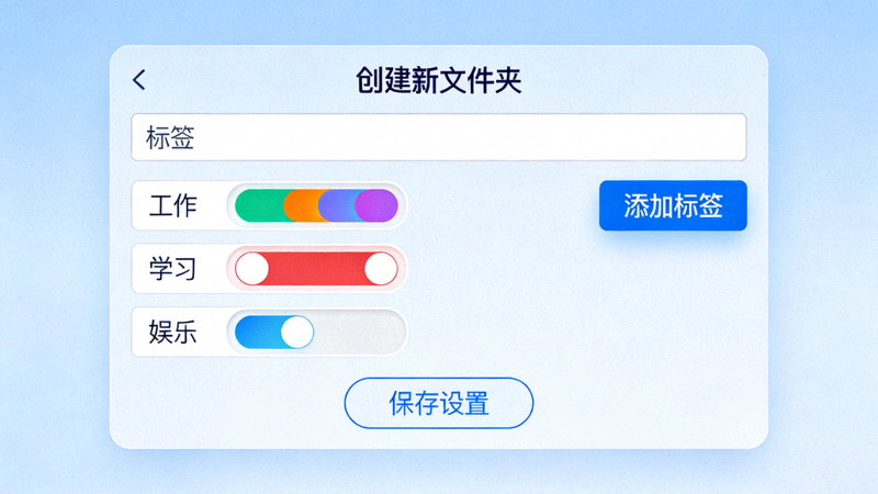 Telegram对话文件夹设置页面，展示如何创建‘工作’、‘学习’、‘娱乐’等不同标签