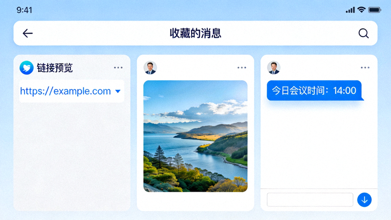 Telegram中文版收藏消息功能界面展示，显示已收藏的链接、图片和文本消息