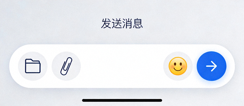 纸飞机中文版聊天输入框，展示附件按钮、表情按钮和发送按钮